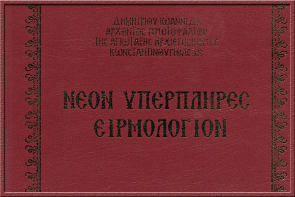 psaltesattikis