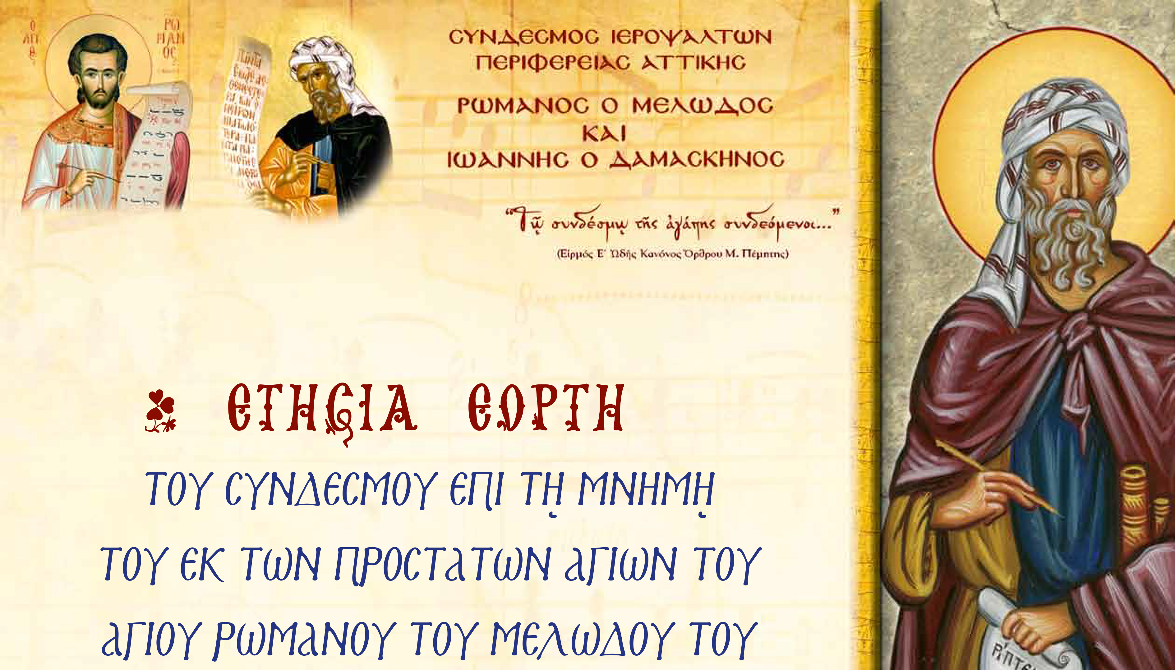 psaltesattikis