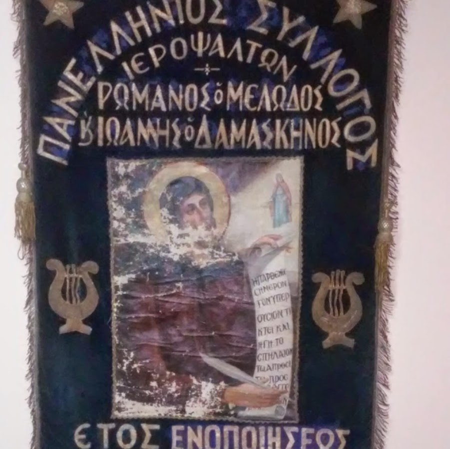 psaltesattikis